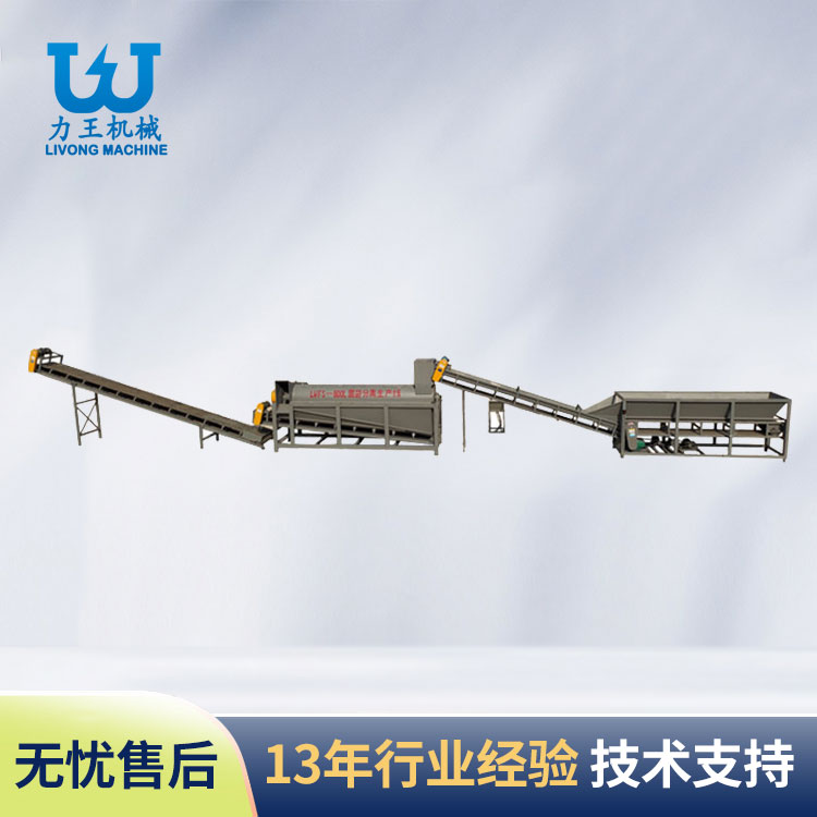 兴宝LWFS-800L菌袋分离机生产线