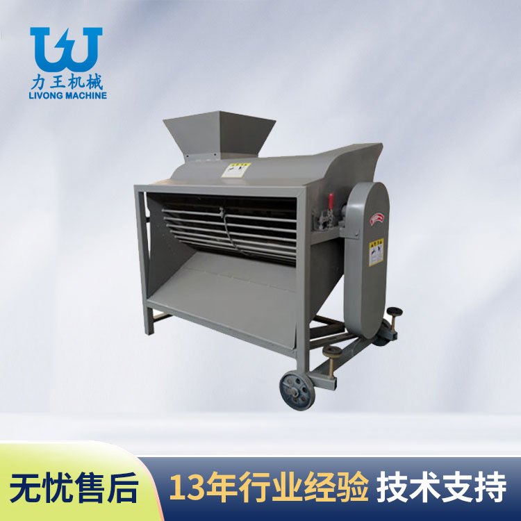 兴宝LWFL-550菌袋分离机