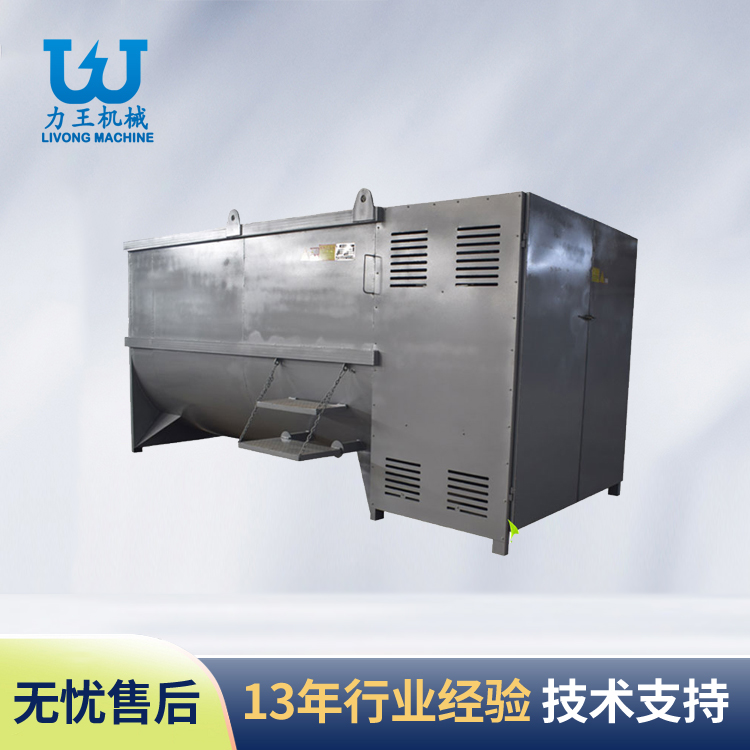 兴宝大型原料搅拌机