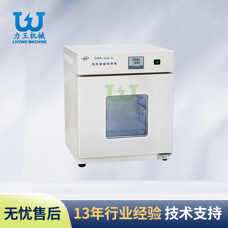 兴宝电热恒温箱