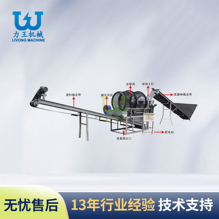 兴宝大型工厂化菌袋分离生产线