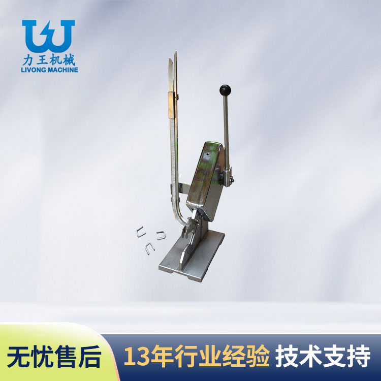 兴宝手动卧式扎口机