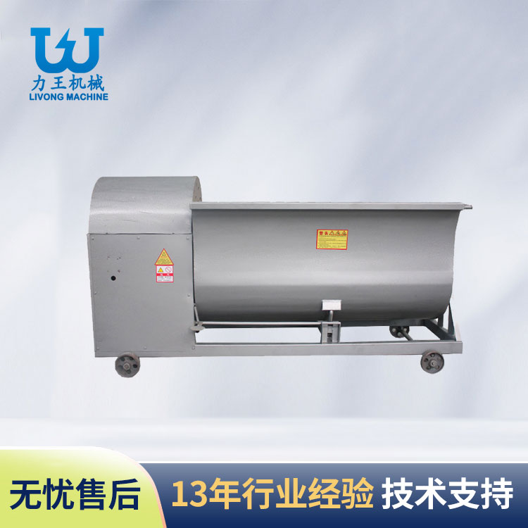 兴宝小型食用菌原料搅拌机
