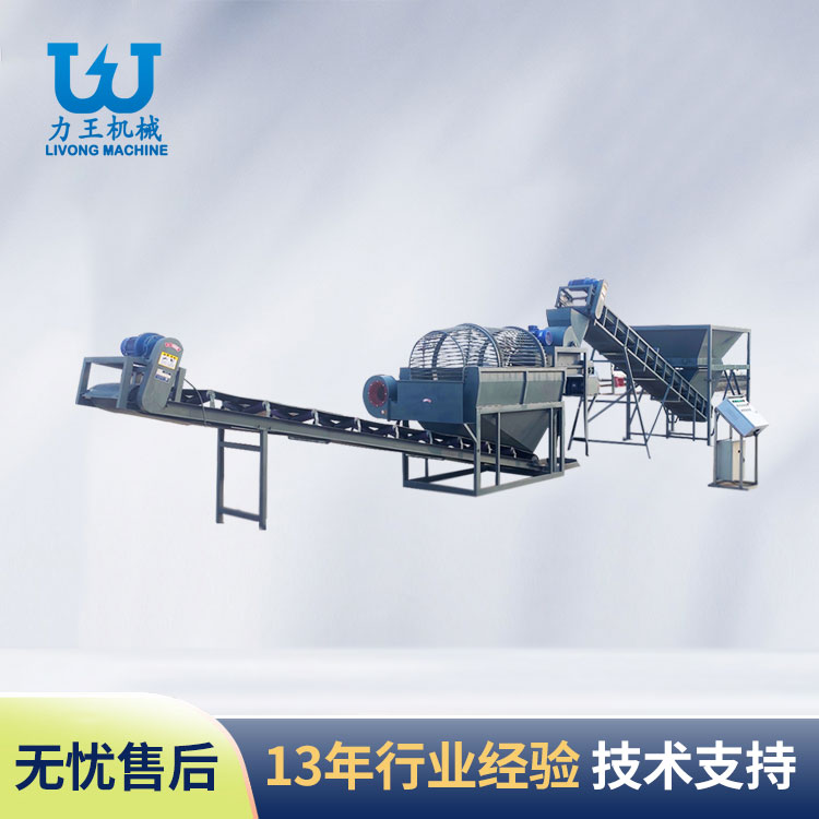 兴宝LWFL-1200菌袋分离生产线