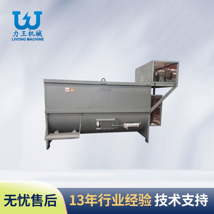 兴宝大型原料搅拌机